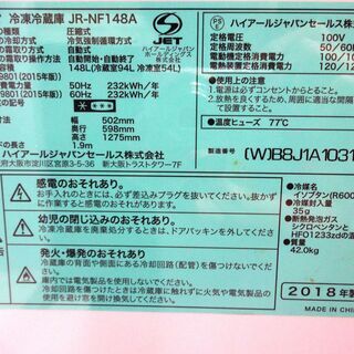 ハイアール 冷蔵庫 JR-NF148A 中古品 148L 2018年 ※パッキン破れ等あり