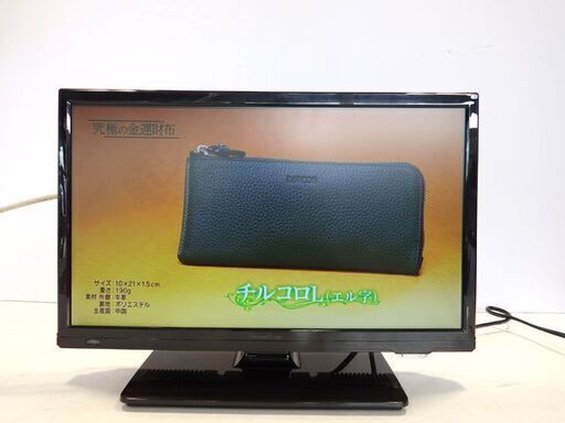 新札幌★GrandLine　グランドライン★GL-19L01★19型液晶テレビ★地上/BS/110度CSデジタルハイビジョン 液晶TV 2020年製