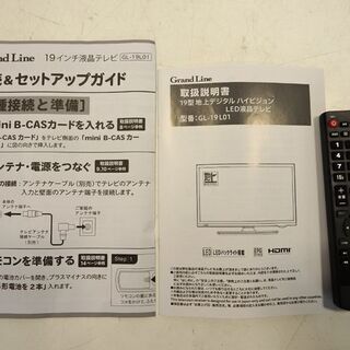 新札幌☆GrandLine グランドライン☆GL-19L01☆19型液晶テレビ☆地上