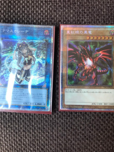 遊戯王　マスカレーナ　レッドアイズブラックドラゴン
