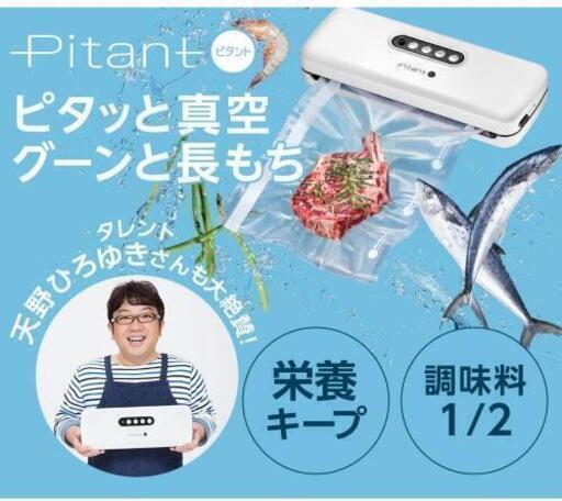 新品未使用 フードシーラーピタント