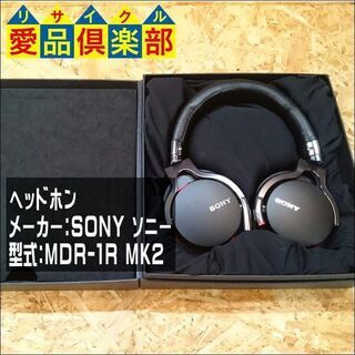 SONY ソニー ヘッドホン MDR-1R MK2 密封型【愛品...