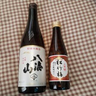 日本酒　八海山と松竹梅