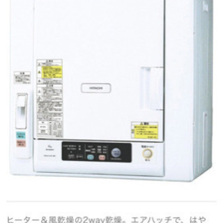直接引渡し限定・日立 除湿型衣類乾燥機 6kg DE-N60WV - 家具 
