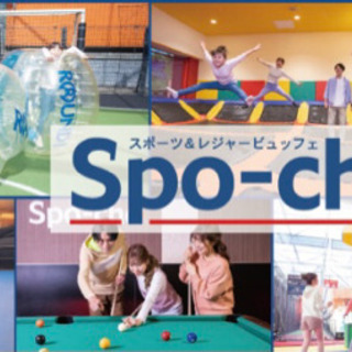 【25-34歳限定】"スポッチャ博多店"でスポーツしよう‼️(ビ...