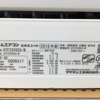 【トレファク摂津店】DAIKIN（ダイキン）の2018年製ルームエアコンが入荷いたしました！！！