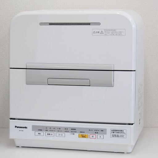T482)Panasonic パナソニック NP-TM8 6人用 大型 食洗器 食器洗い機 乾燥機 食器容量40点 パワフルコース搭載 ホワイト 2015年製