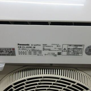 K02406 パナソニック 中古エアコン 主に6畳用 冷2.2kw／暖2.2kw ...