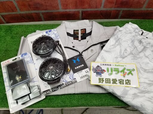 空調服セット KU91400F・RD9910R・RD9890J【リライズ野田愛宕店】【店頭取引限定】【未使用】管理番号：ITGDEJ6G8P1D