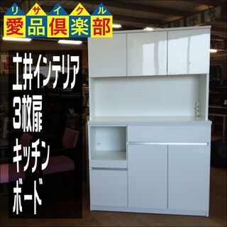 【SALE！】土井インテリア キッチンボード ハイホワイト 土井インテリア キッチンボード ハイホワイト Amazon｜食器棚 キッチン