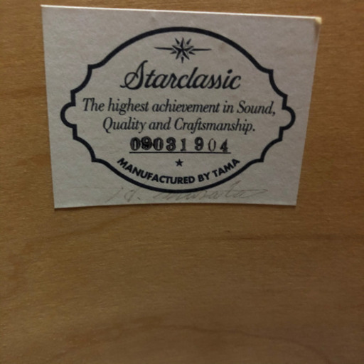 タマ スタークラシック スタクラ 3点セット