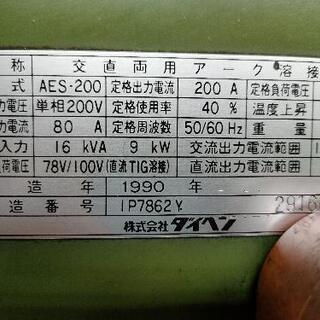 TIG溶接機