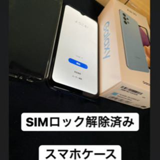 Galaxy A32 5G SCG08 オーサムブルー SIMロック解除済み | ciaco.com.ve