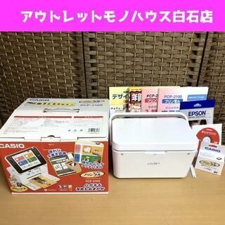 カシオ プリン写ル ハガキ＆フォトプリンター PCP-2100 ...