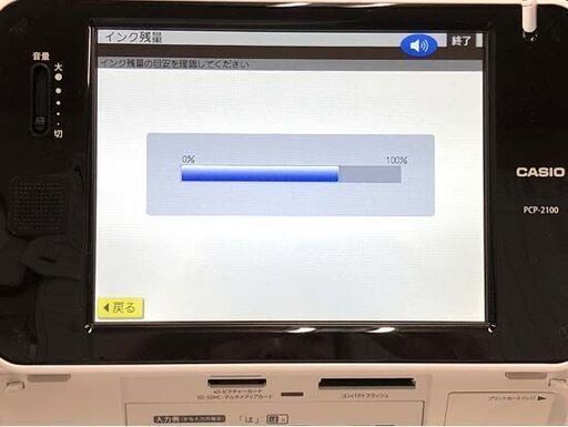 カシオ プリン写ル ハガキ＆フォトプリンター PCP-2100 操作かんたん
