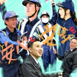 正社員で安定した給与を✨賞与2回/在籍50名以上👮‍♂️車・歩行...