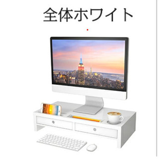 【ネット決済】訳あり新品！モニター台 机上台 モニタースタンド ...