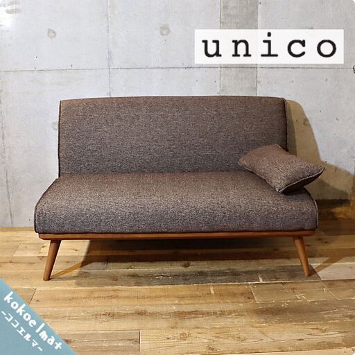 unico ROY ソファーセット②カウチ