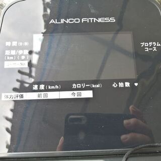 【コロナ対策商品!旧鹿児島市内送料無料!!!着払い対応可能!】【リサイクルショップスターズ鹿大店】 アルインコ ALINCO ランニングマシン AFR2121 ランニングマシン2121