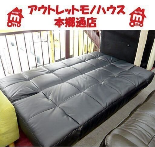 札幌 ソファベッド 幅113×長さ180×座面高さ36㎝ 二人掛けソファ 2Pソファ ソファー ベット 本郷通店
