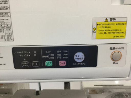 日立 衣類乾燥機 日立 衣類乾燥機