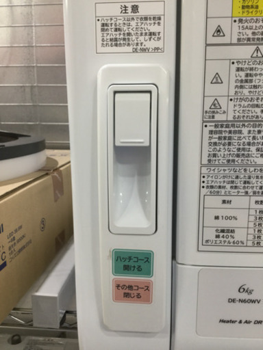 日立 衣類乾燥機 日立 衣類乾燥機