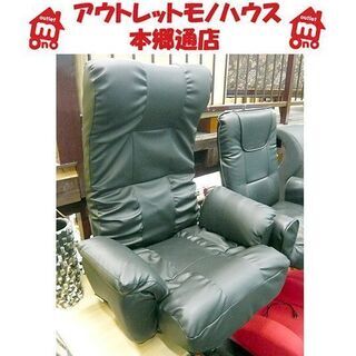 札幌 8段階リクライニング機能付き 座椅子 回転可能 ニトリ 幅...