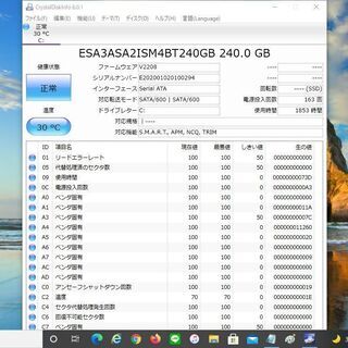 Windows10 NEC VersaPro 高速Core i7-2720QM換装/メモリ8GB/高速SSD 