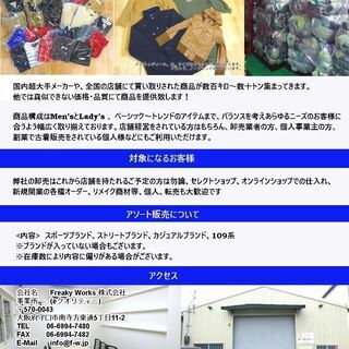 【古着】仕分け前 100kg 卸売販売 個人 転売・副業