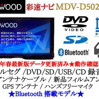 KENWOOD 彩速 MDV-D502BTW フルセグ Bluetooth搭載 assurwi.ma