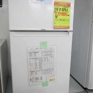 ID:G962358 ハイアール 2ドア冷凍冷蔵庫85Lの画像