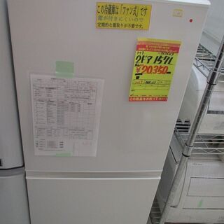ID:G967649　アクア　２ドア冷凍冷蔵庫１５７L