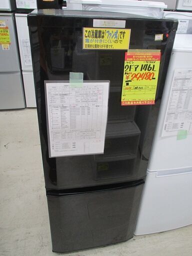 ID:G967664　三菱　２ドア冷凍冷蔵庫１４６L