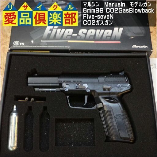 マルシン(Marusin) 6mmBB CO2 GasBlowback Five-seveN CO2ガスガン ガスブローバック【愛品倶楽部柏店】