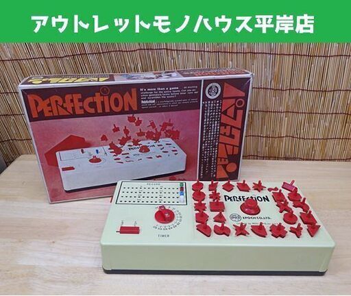 昭和レトロ エポック社 パーフェクション パズルゲーム 1個欠品 Perfection 1970年代 札幌市 豊平区 平岸 モノハウス 平岸 中の島のパズルの中古あげます 譲ります ジモティーで不用品の処分