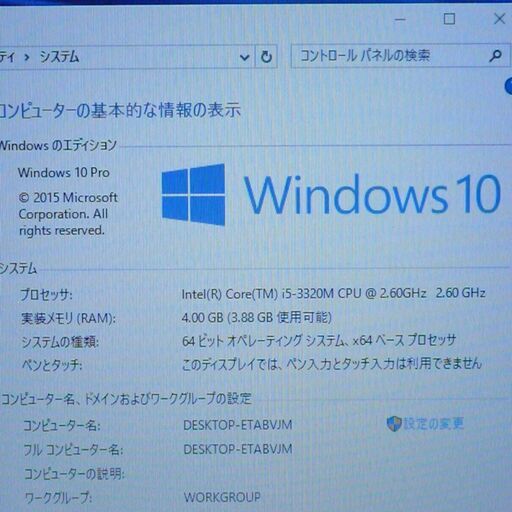 日本製 ノートパソコン 動作良品 Windows10 12.1型 Panasonic CF