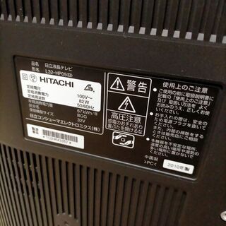 Amazon | 日立 32V型地上・BS・110度CSデジタルハイビジョン液晶テレビ（250GB HDD内蔵＋iVDRスロット 録画機能付）Wooo  L32-HP05-B | テレビ 通販