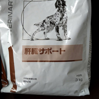 【ネット決済】肝臓サポート　犬　ドッグフード