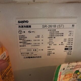 ３ドア　sanyo sr-261b(st)