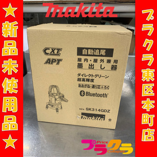 P3250 新品未使用！　マキタ　SK314GDZ 墨出し器　室...