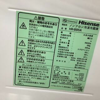 トレファク花小金井店】Hisense/2ドア冷蔵庫/直冷式/新生活/中古家電 