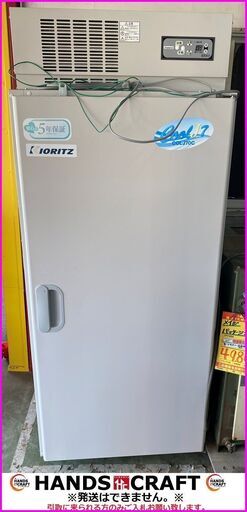 共立 KIORITZ キョーリツ COLJ70C 米冷蔵庫 50/60Hz 100V 506L