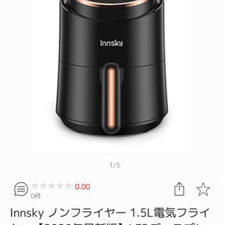 Innsky 1.5L電気プライヤー　値下げ