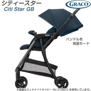 Graco(グレコ) 軽量両対面ベビーカー シティ スター GB | w2