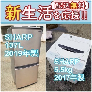 送料無料❗️新生活応援セール