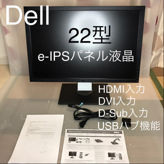 【受け渡し予定者あり】Dell 22型ワイド液晶ディスプレイ 2...