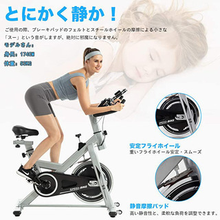 自宅で鍛えよう!】新品・未使用 エアロバイク フィットネスバイク