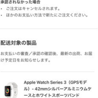 Apple Watch series3 42mm  アップルウォッチ