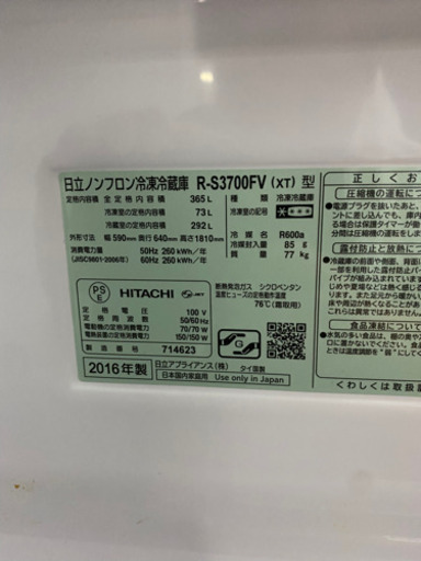 取り引き完了❗️冷蔵庫❗️(今月中、この値段で❗️来月値上げします❗️)