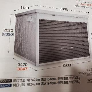 ☆バイク保管庫　FXN-2634S　訳あり☆